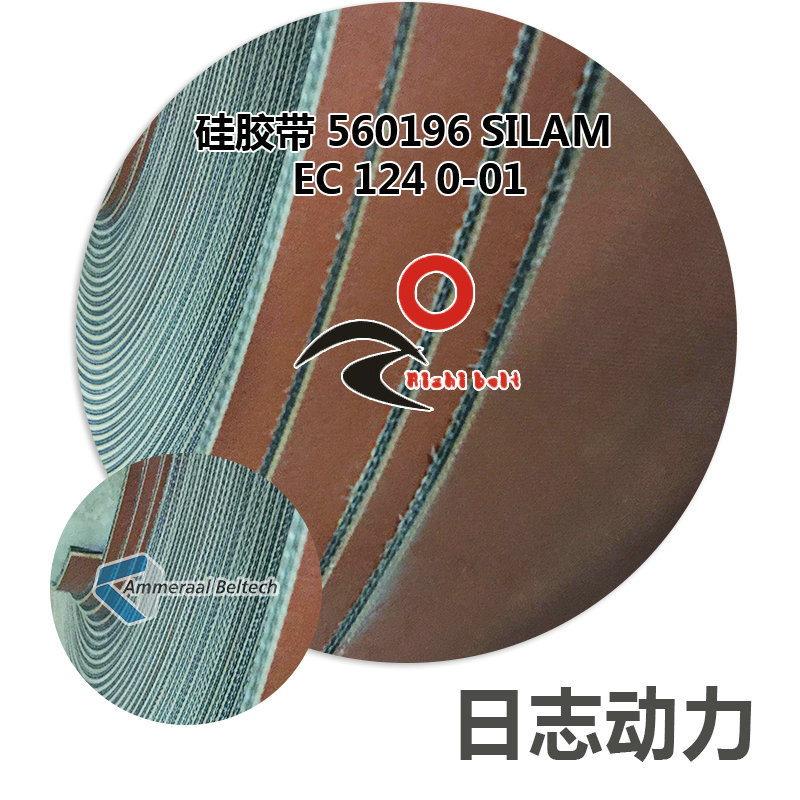 硅膠帶 560196 Silam EC 124 0-01