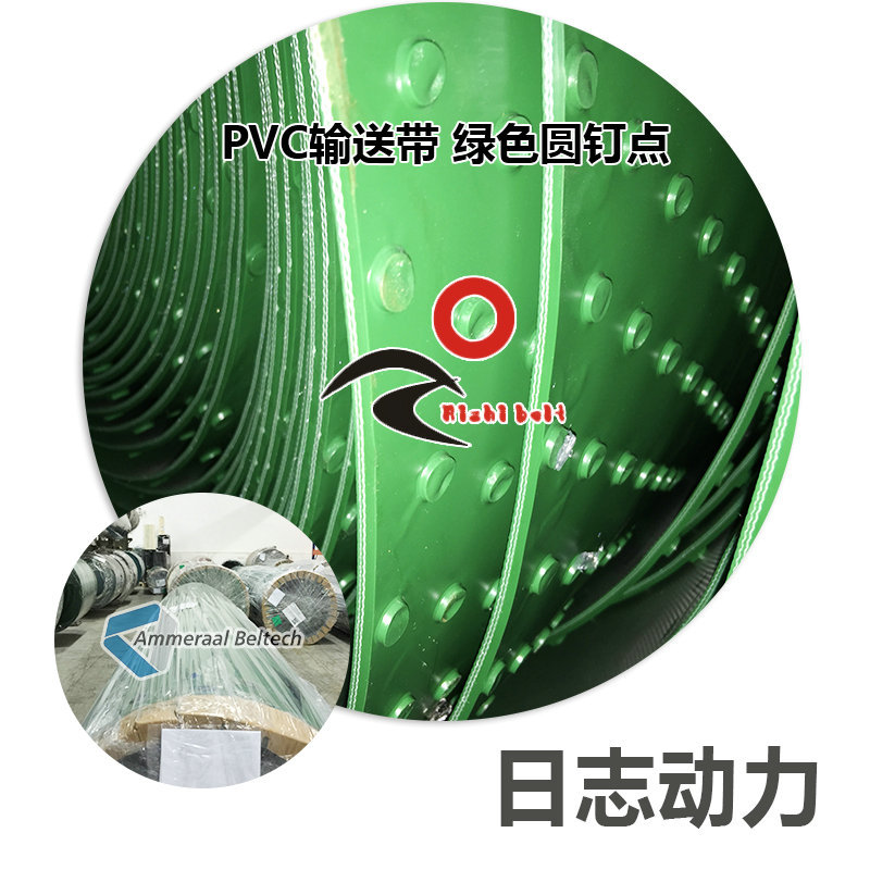 PVC輸送帶 綠色圓釘點