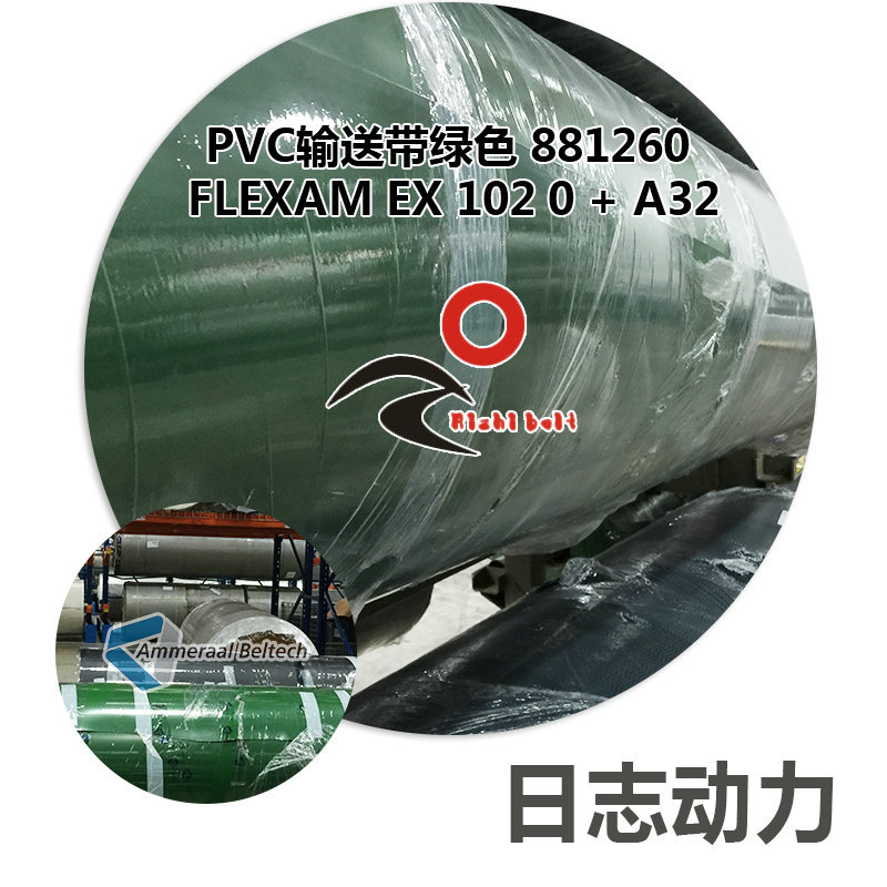 PVC輸送帶綠色 881260 Flexam EX 102