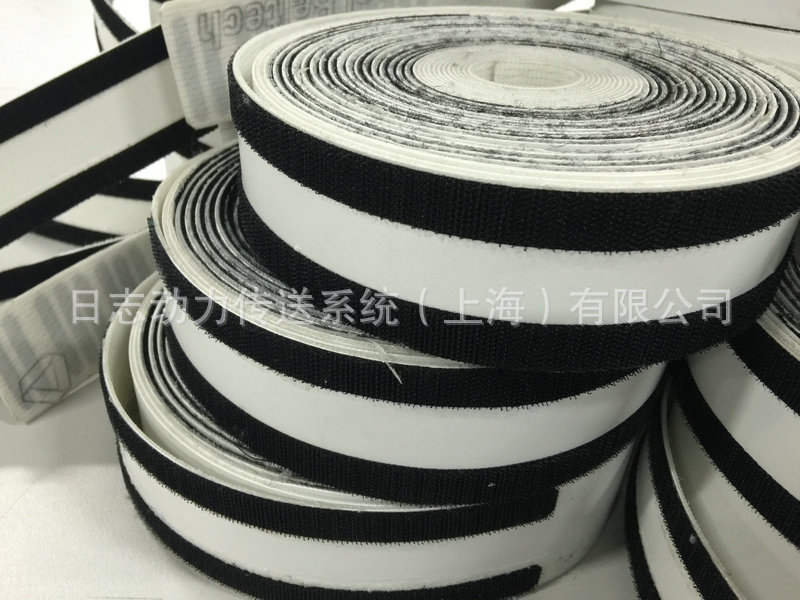 特種加工輸送帶