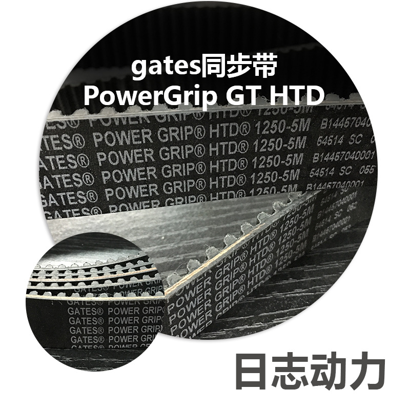 gates同步帶PowerGrip GT HTD