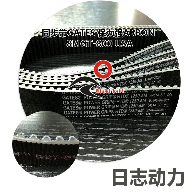 同步帶GATES 保力強ARBON 8MGT-800 USA