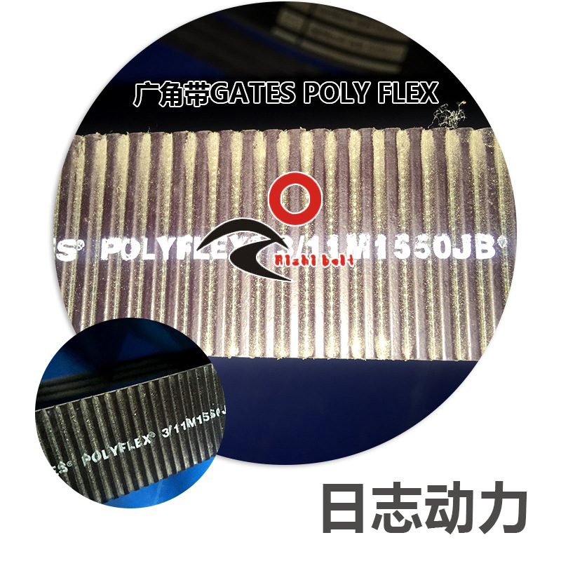 廣角帶GATES POLY FLEX