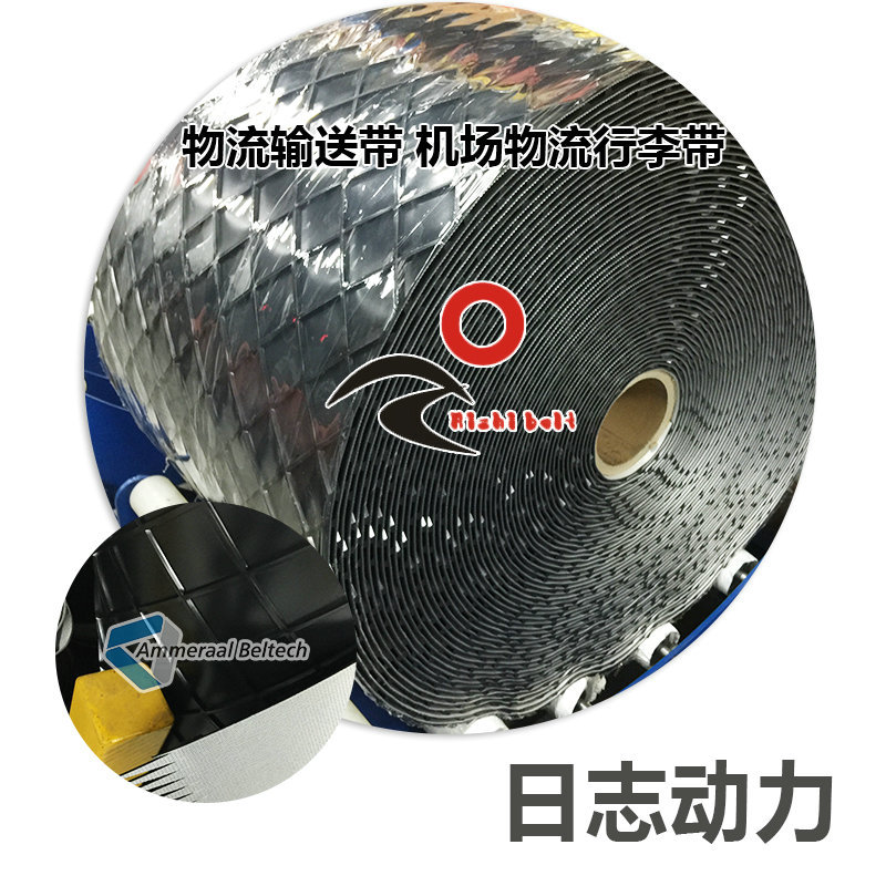 物流帶 大菱形格子紋 機(jī)場(chǎng)行李輸送帶