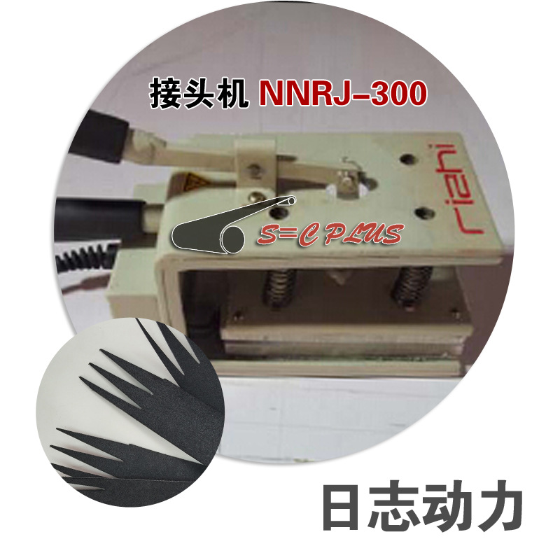 接頭機nnrj-300產品圖